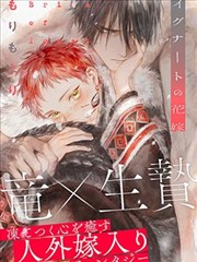 电车魔女 第一部 动画海报