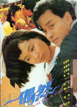 电车魔女3 空席 剧场版海报