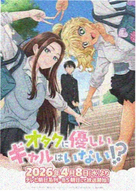 终焉轨道 官方小说版 封面