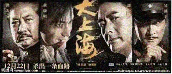 电车魔女6 幕后制作纪录海报